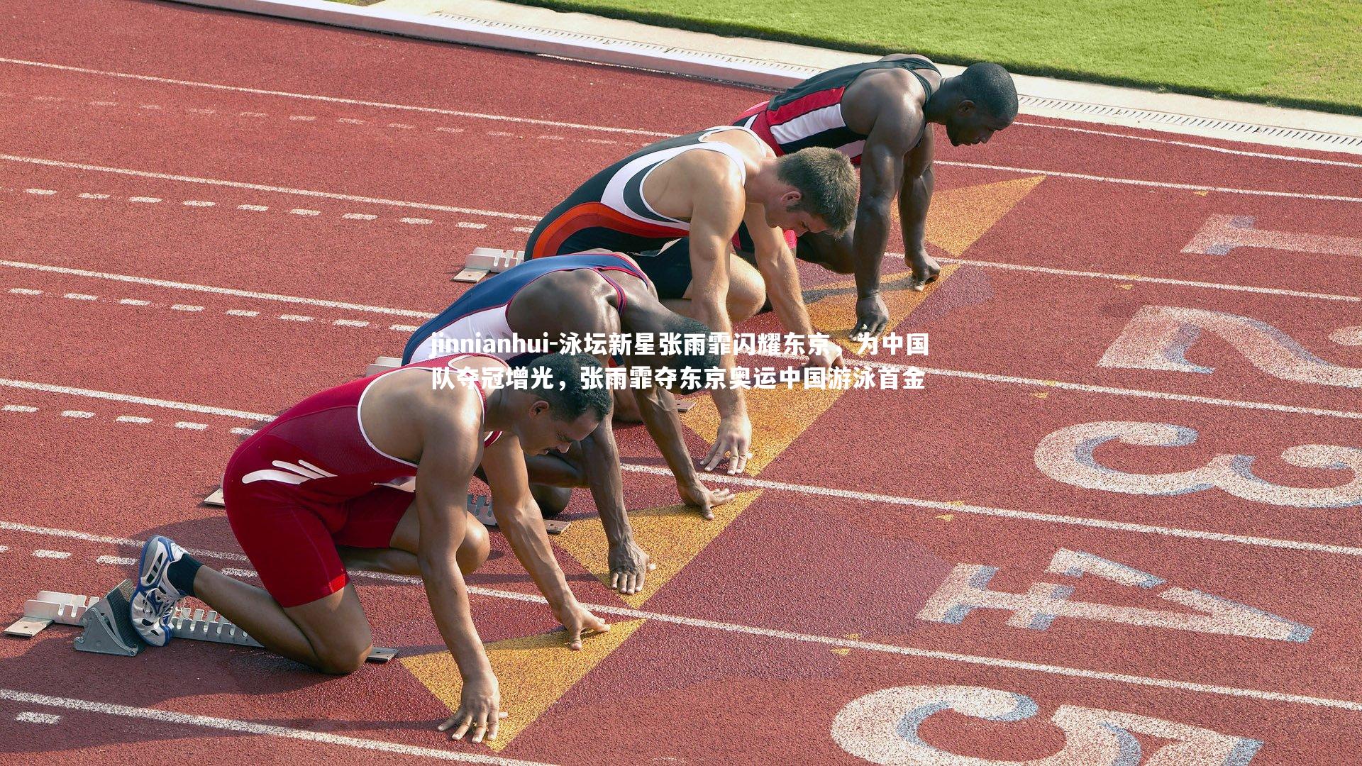 泳坛新星张雨霏闪耀东京，为中国队夺冠增光，张雨霏夺东京奥运中国游泳首金