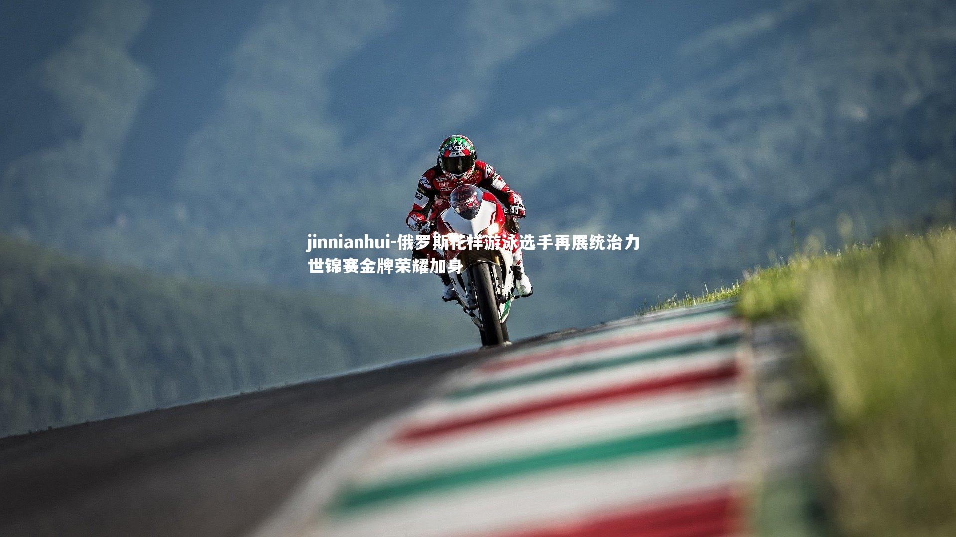 俄罗斯花样游泳选手再展统治力 世锦赛金牌荣耀加身